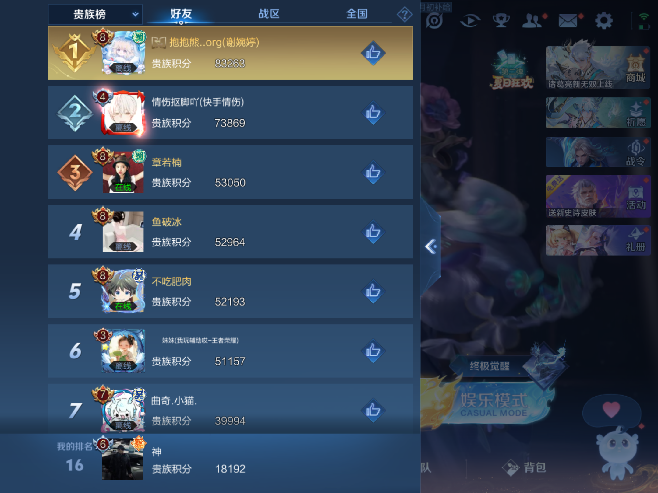WZHJJ3217938王者荣耀账号详情图5