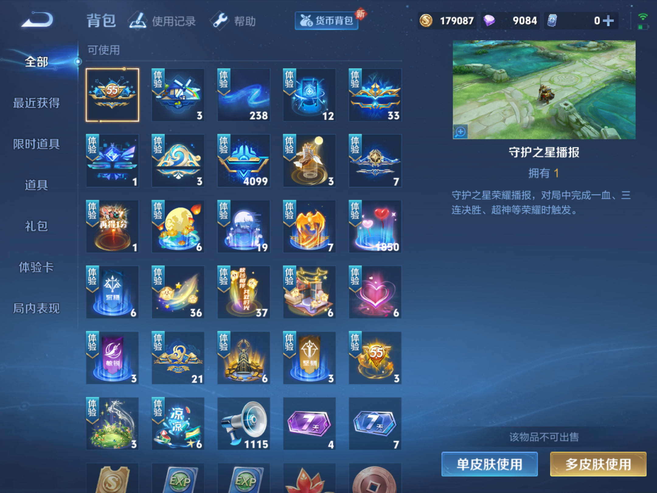 WZHJJ3217938王者荣耀账号详情图4