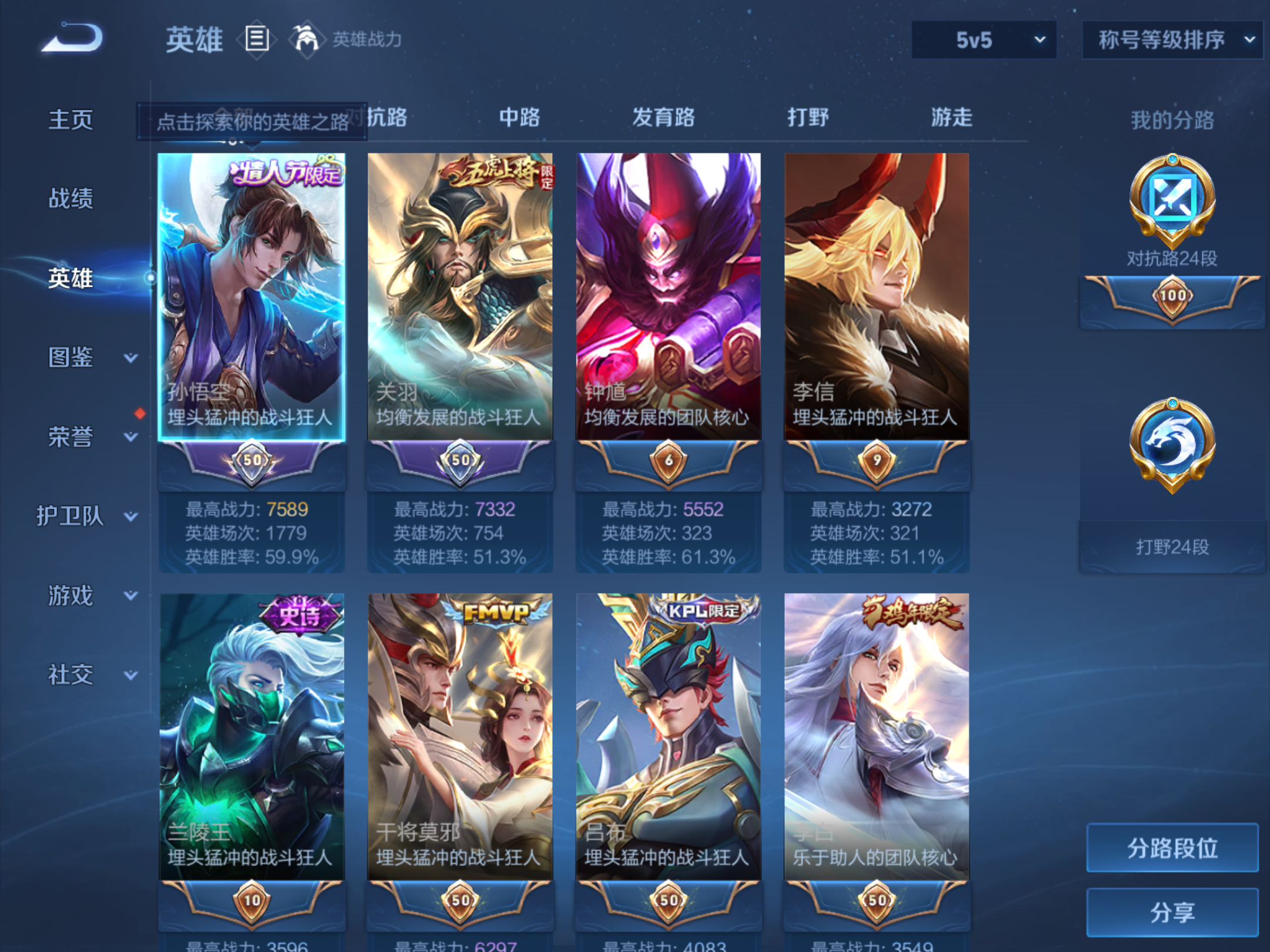 WZHJJ3217938王者荣耀账号详情图7