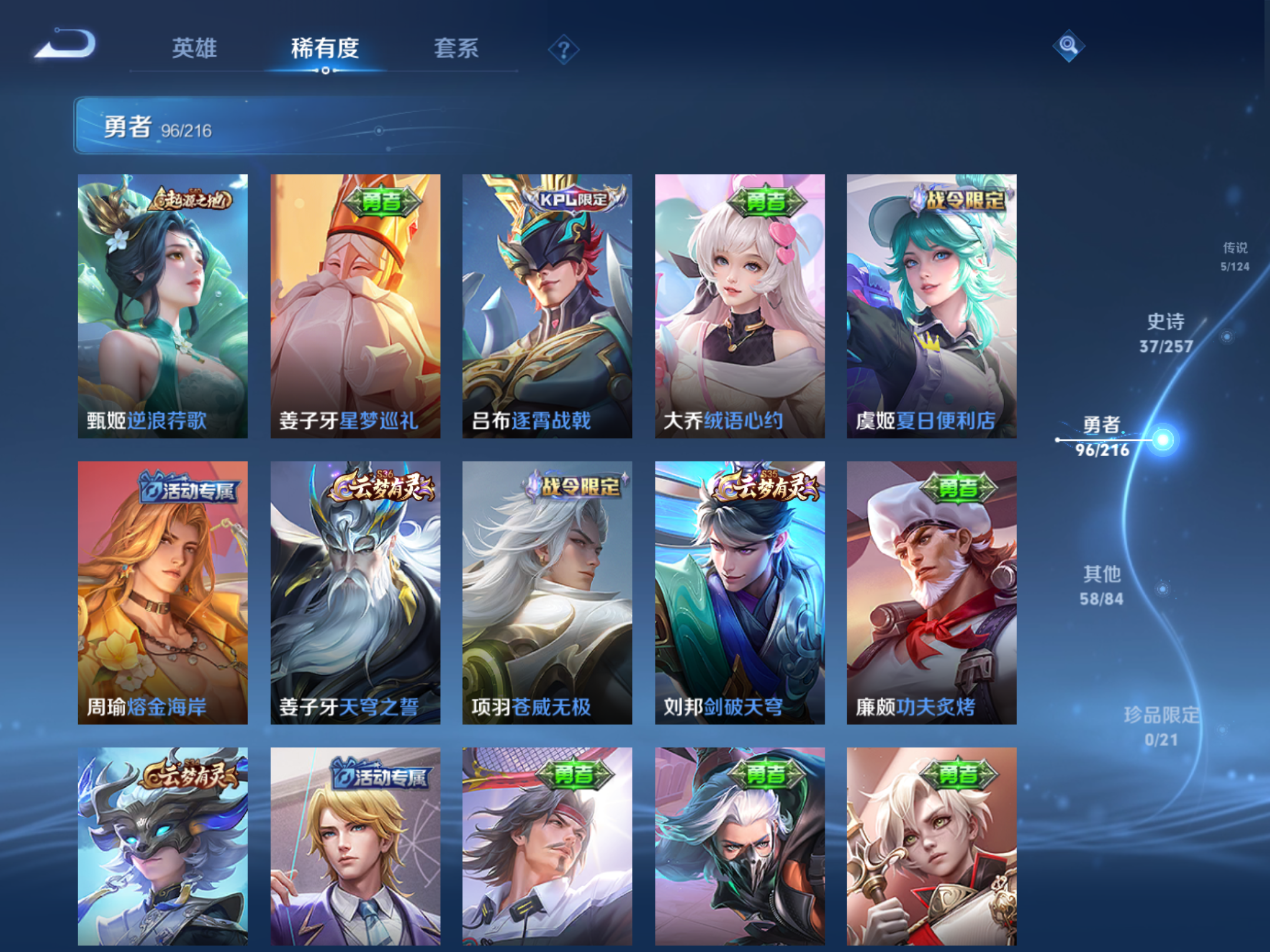 WZHJJ3217938王者荣耀账号详情图11