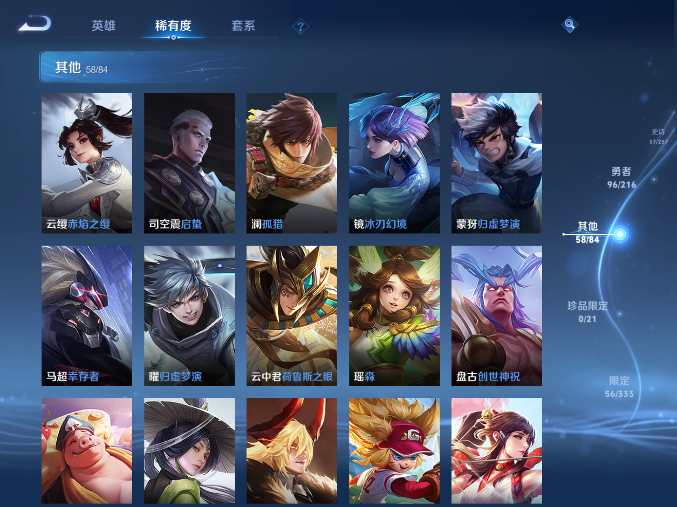 WZHJJ3217938王者荣耀账号详情图10