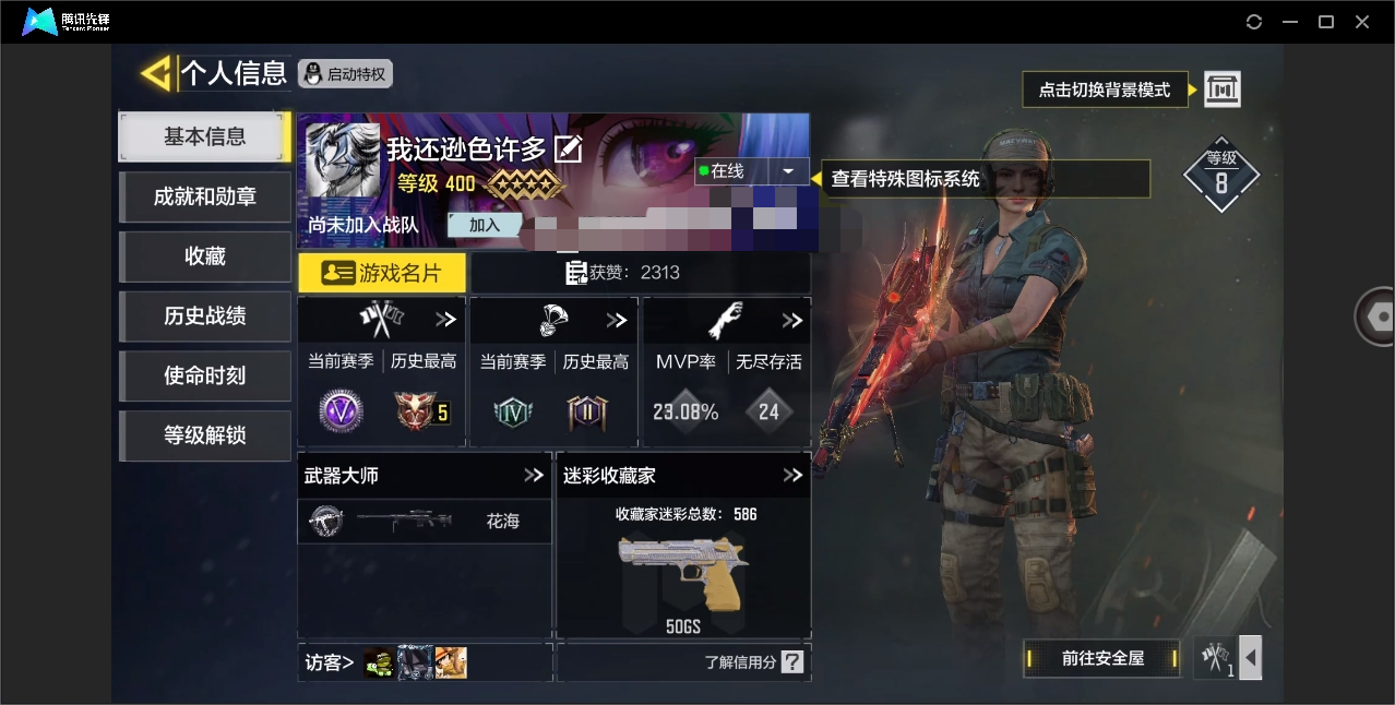 SMYYH37747使命召唤手游账号详情图6 SMYYH37747使命召唤手游账号详情图6