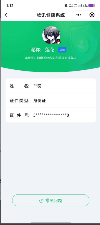 SMYYH37747使命召唤手游账号详情图7 SMYYH37747使命召唤手游账号详情图7