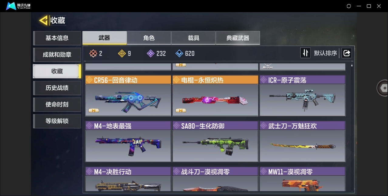 SMYYH37747使命召唤手游账号详情图2 SMYYH37747使命召唤手游账号详情图2