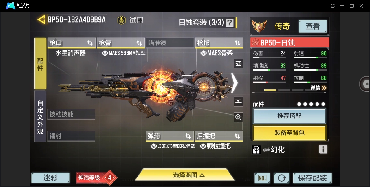 SMYYH37747使命召唤手游账号详情图5 SMYYH37747使命召唤手游账号详情图5