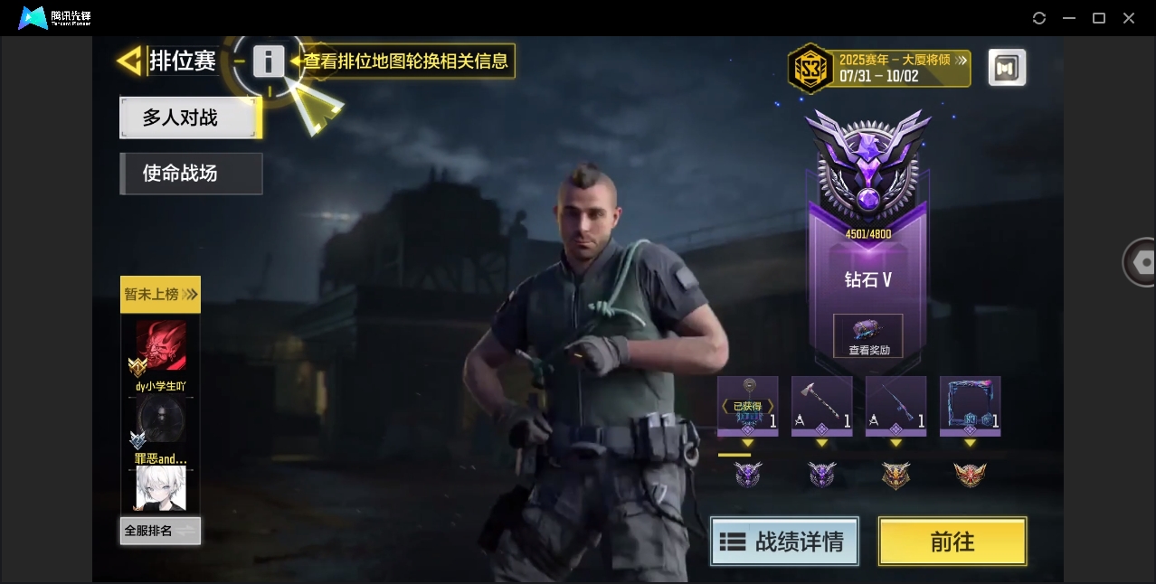 SMYYH37747使命召唤手游账号详情图3 SMYYH37747使命召唤手游账号详情图3