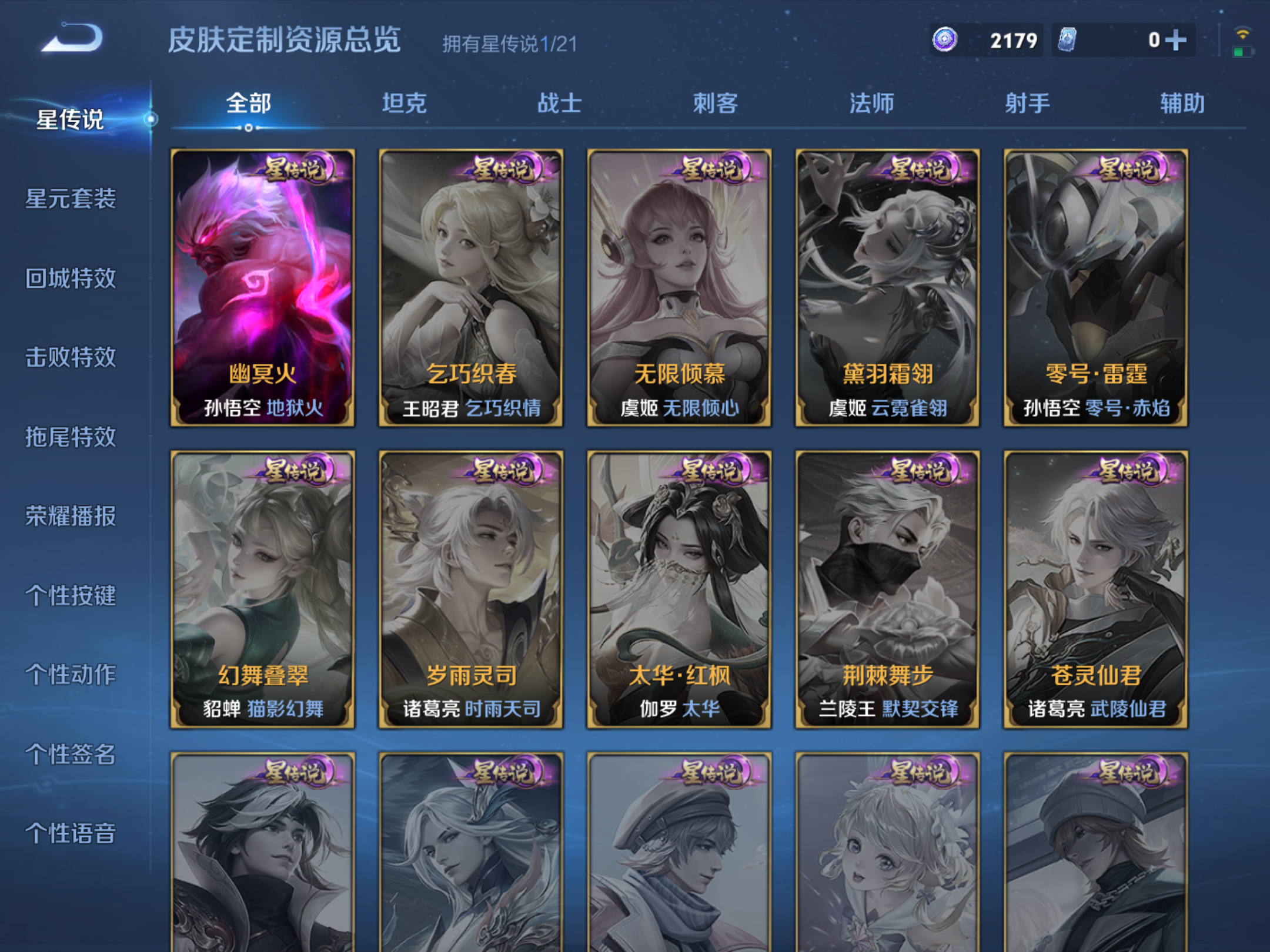 WZHJJ3217938王者荣耀账号详情图6