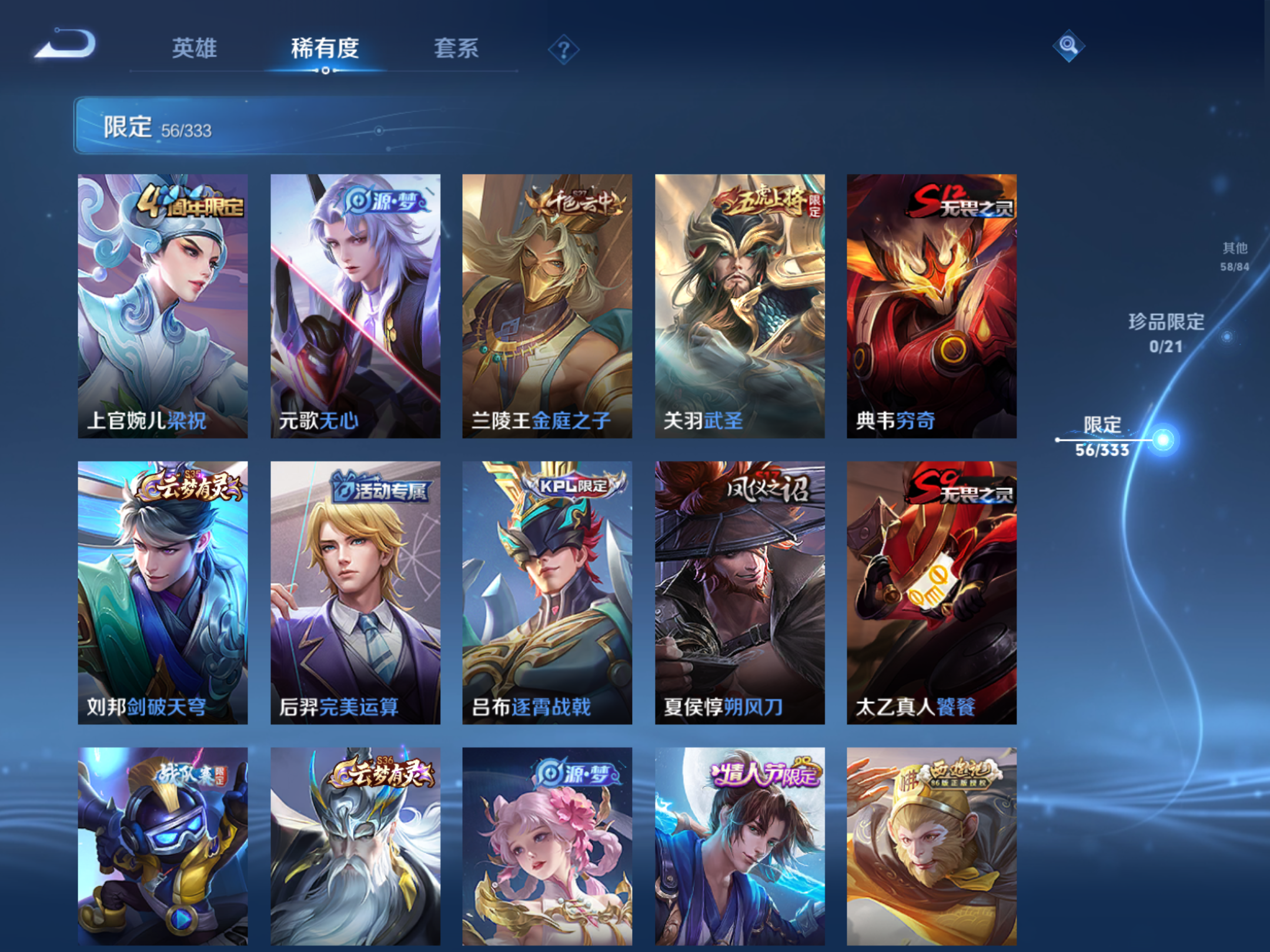 WZHJJ3217938王者荣耀账号详情图13