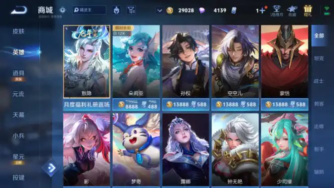 氪金兽