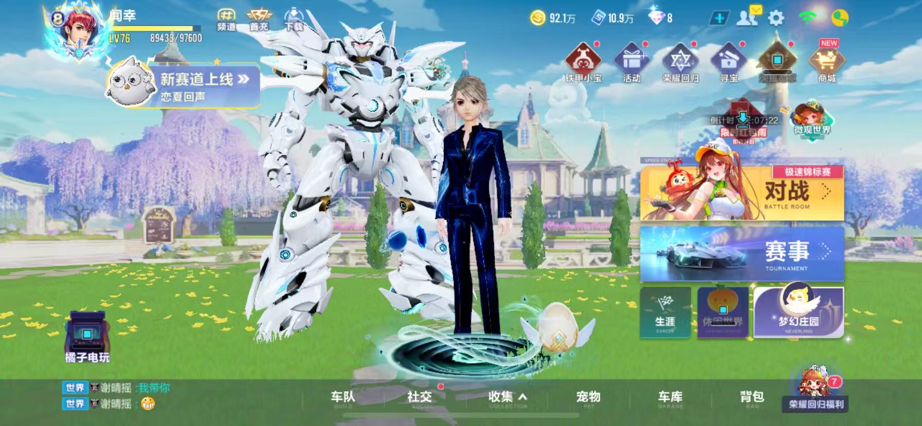 FCSCMW33969QQ飞车手游账号详情图5 FCSCMW33969QQ飞车手游账号详情图5