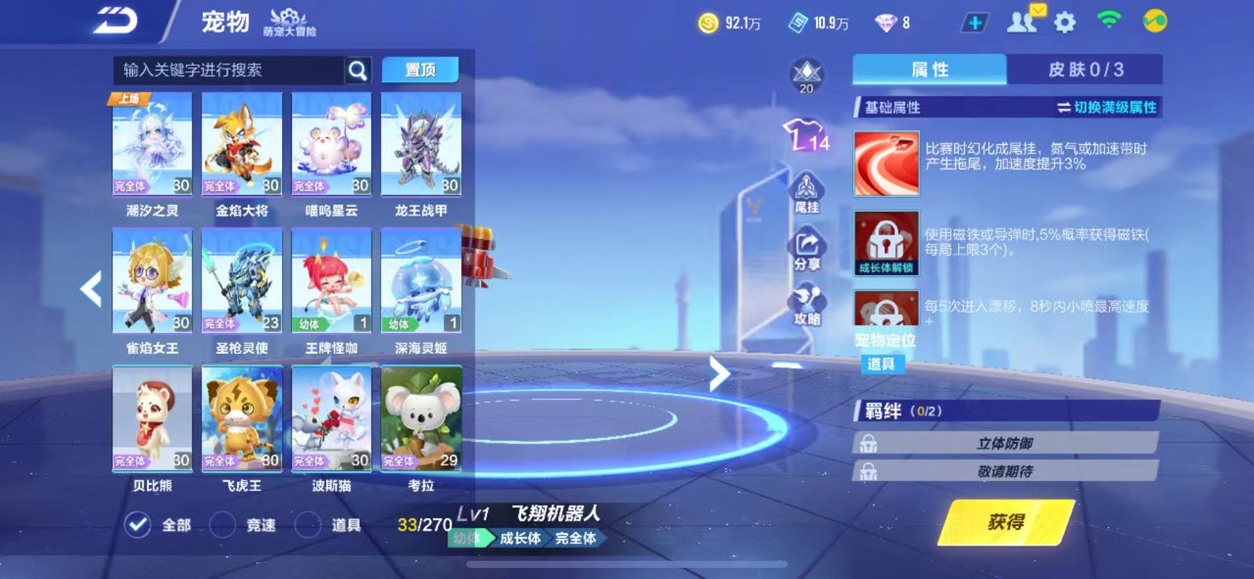 FCSCMW33969QQ飞车手游账号详情图14 FCSCMW33969QQ飞车手游账号详情图14