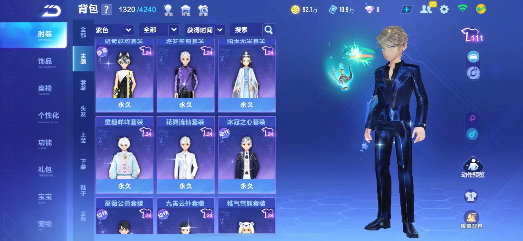 FCSCMW33969QQ飞车手游账号详情图16 FCSCMW33969QQ飞车手游账号详情图16