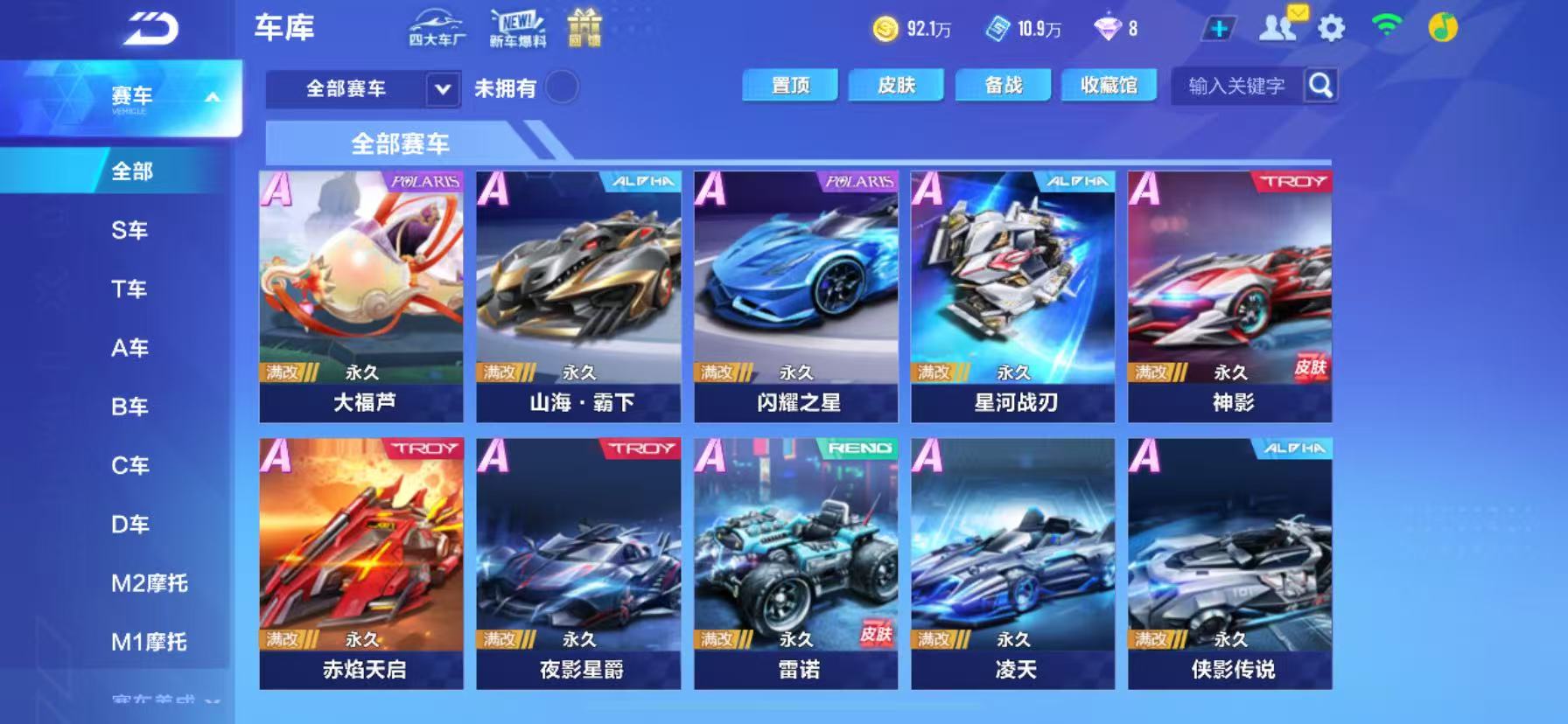 FCSCMW33969QQ飞车手游账号详情图10 FCSCMW33969QQ飞车手游账号详情图10