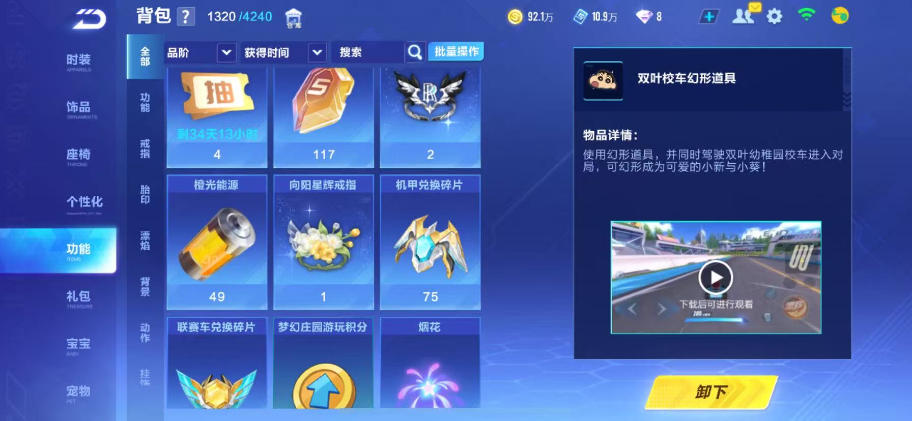 FCSCMW33969QQ飞车手游账号详情图21 FCSCMW33969QQ飞车手游账号详情图21