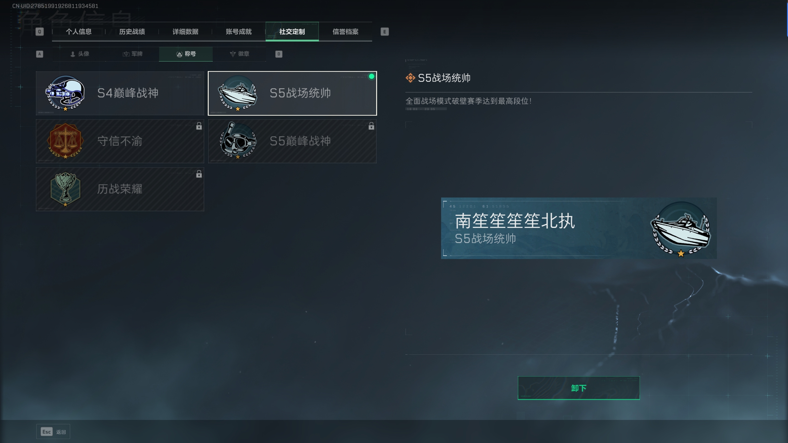 SJZTXWY313257三角洲行动账号详情图7 SJZTXWY313257三角洲行动账号详情图7