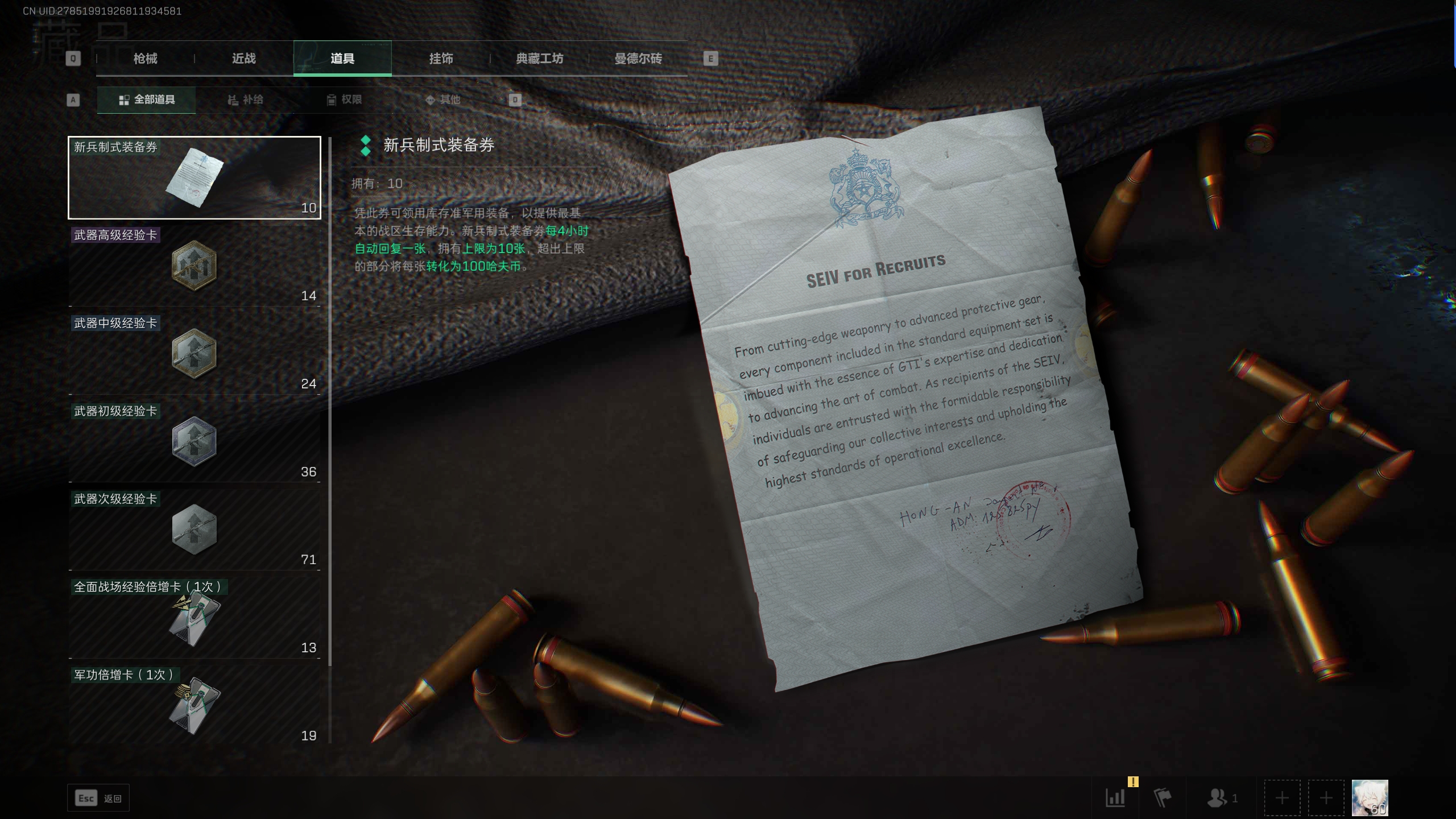 SJZTXWY313257三角洲行动账号详情图18 SJZTXWY313257三角洲行动账号详情图18