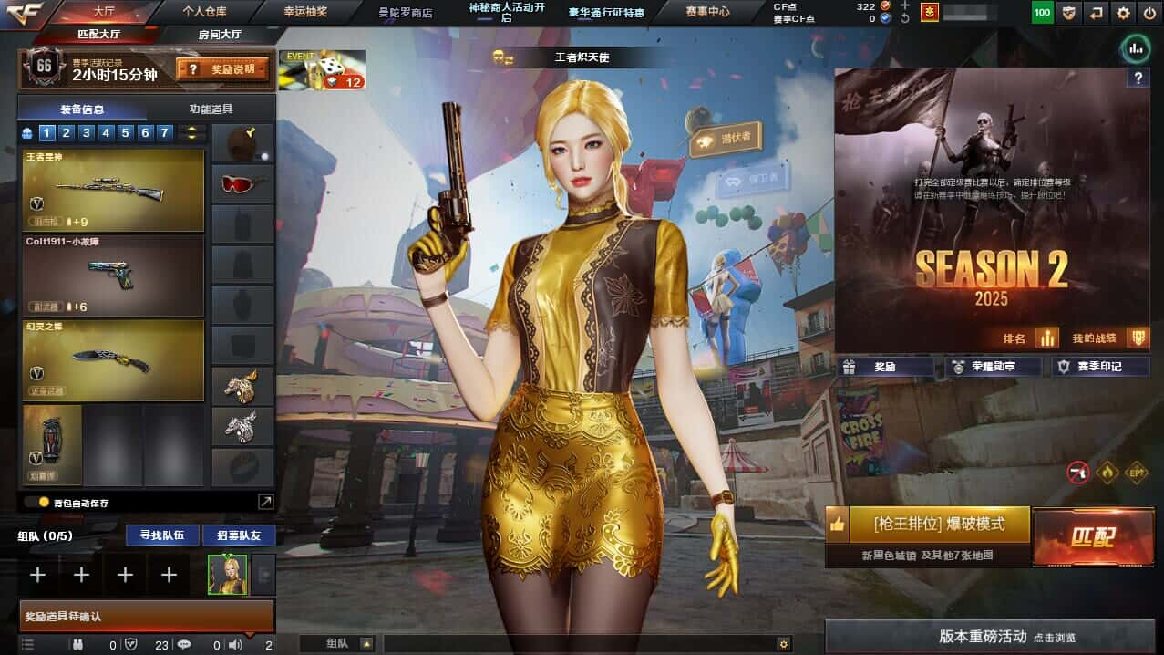 7148/东部/上海一区/可排位/段位未定...