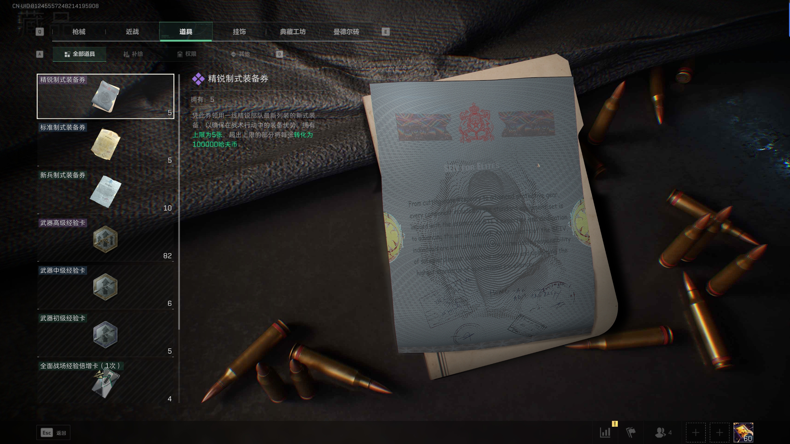 SJZTXWY313261三角洲行动账号详情图10 SJZTXWY313261三角洲行动账号详情图10