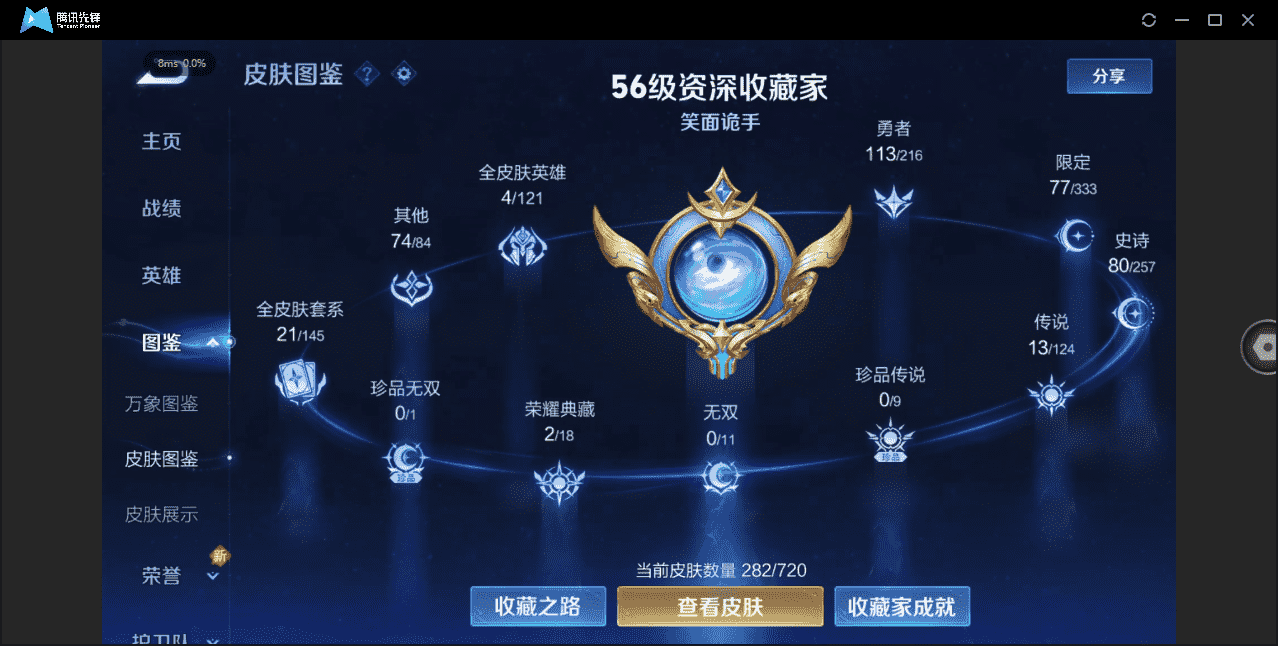 WZQM3339532王者荣耀账号详情图9 WZQM3339532王者荣耀账号详情图9