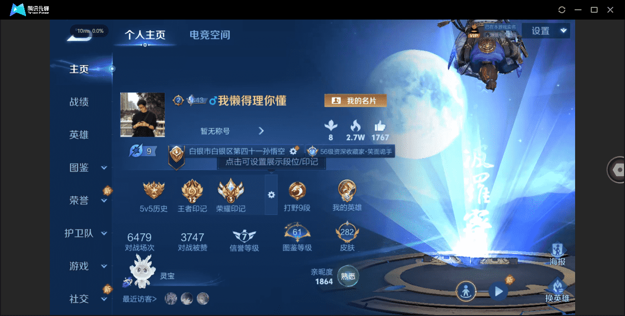 WZQM3339532王者荣耀账号详情图8 WZQM3339532王者荣耀账号详情图8