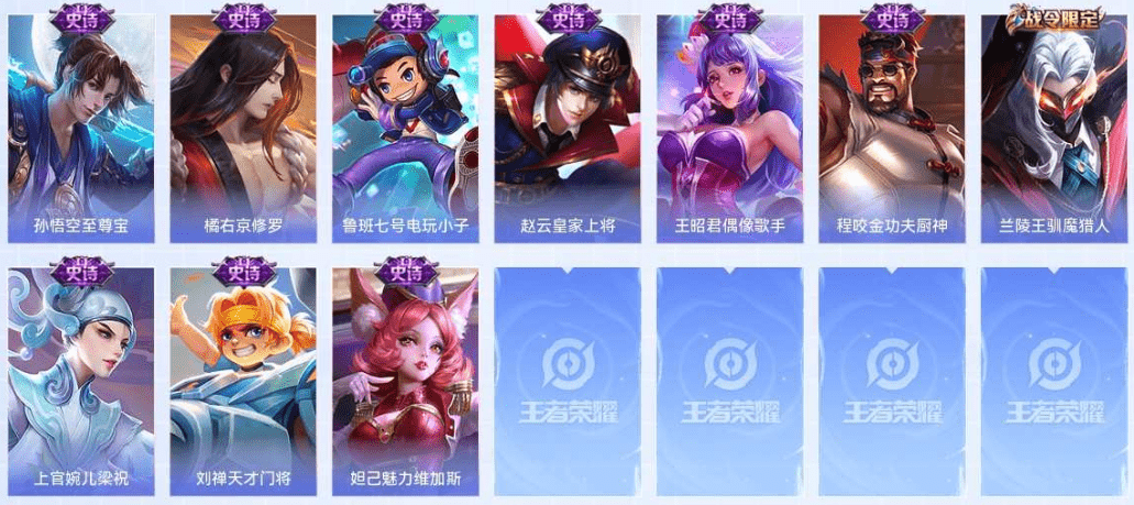 WZQM3339532王者荣耀账号详情图7 WZQM3339532王者荣耀账号详情图7