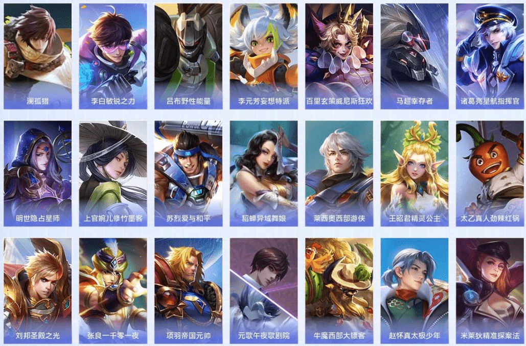 WZQM3339532王者荣耀账号详情图24 WZQM3339532王者荣耀账号详情图24