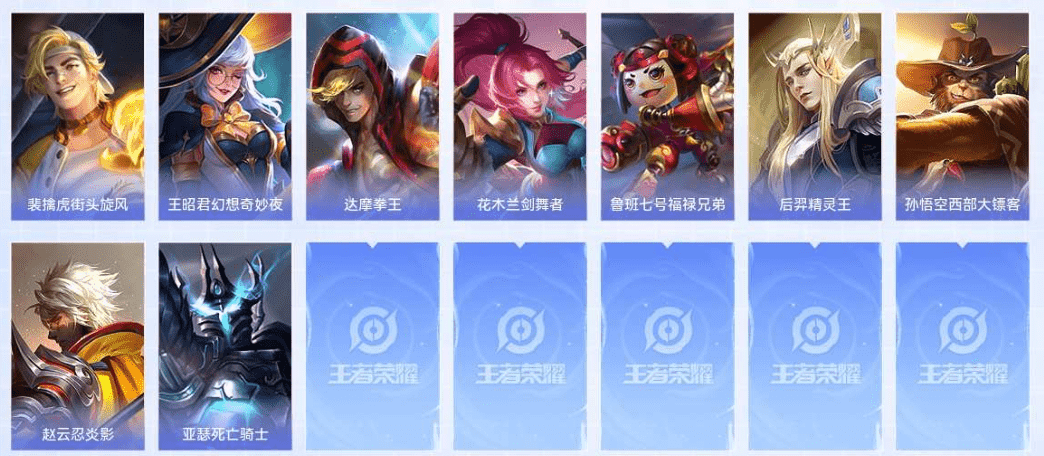 WZQM3339532王者荣耀账号详情图11 WZQM3339532王者荣耀账号详情图11