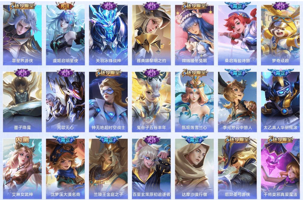 WZQM3339532王者荣耀账号详情图20 WZQM3339532王者荣耀账号详情图20