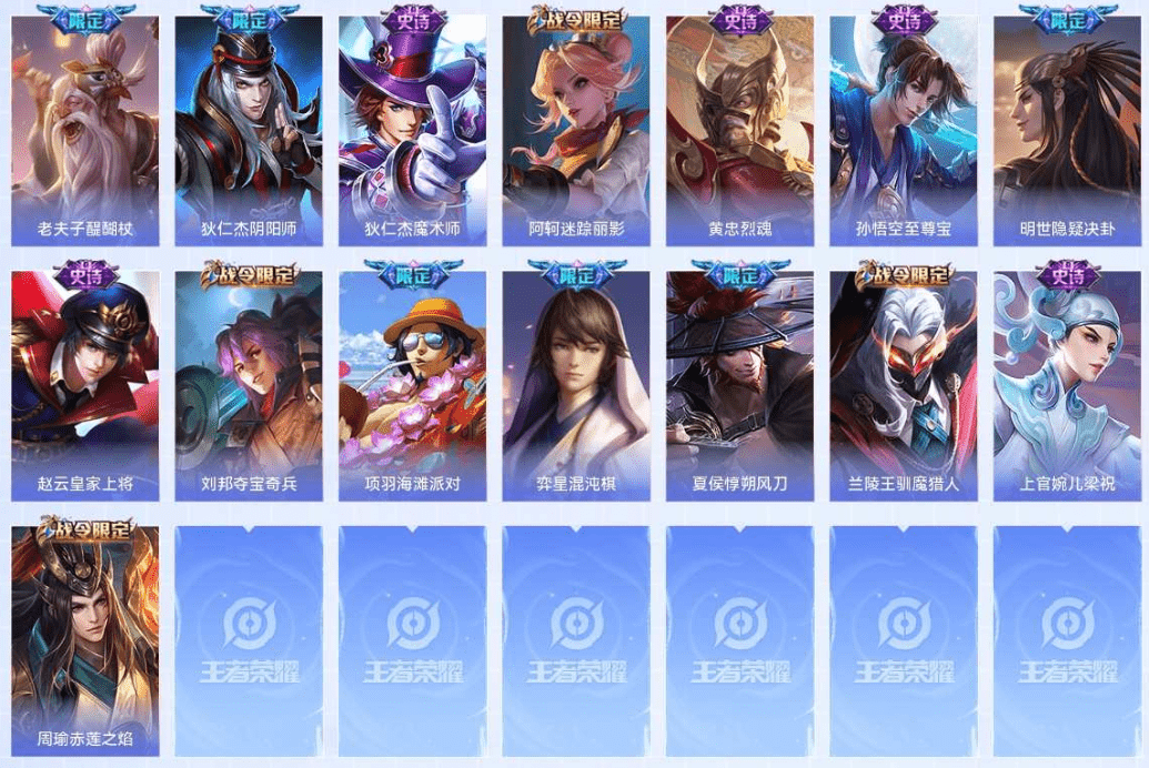 WZQM3339532王者荣耀账号详情图15 WZQM3339532王者荣耀账号详情图15