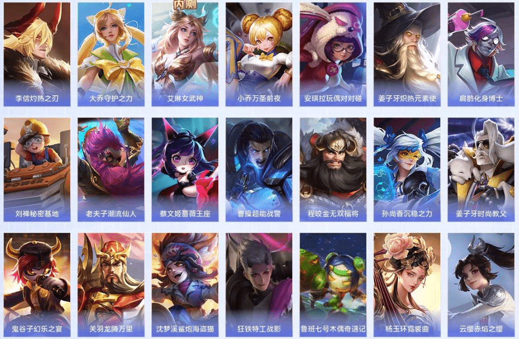 WZQM3339532王者荣耀账号详情图25 WZQM3339532王者荣耀账号详情图25