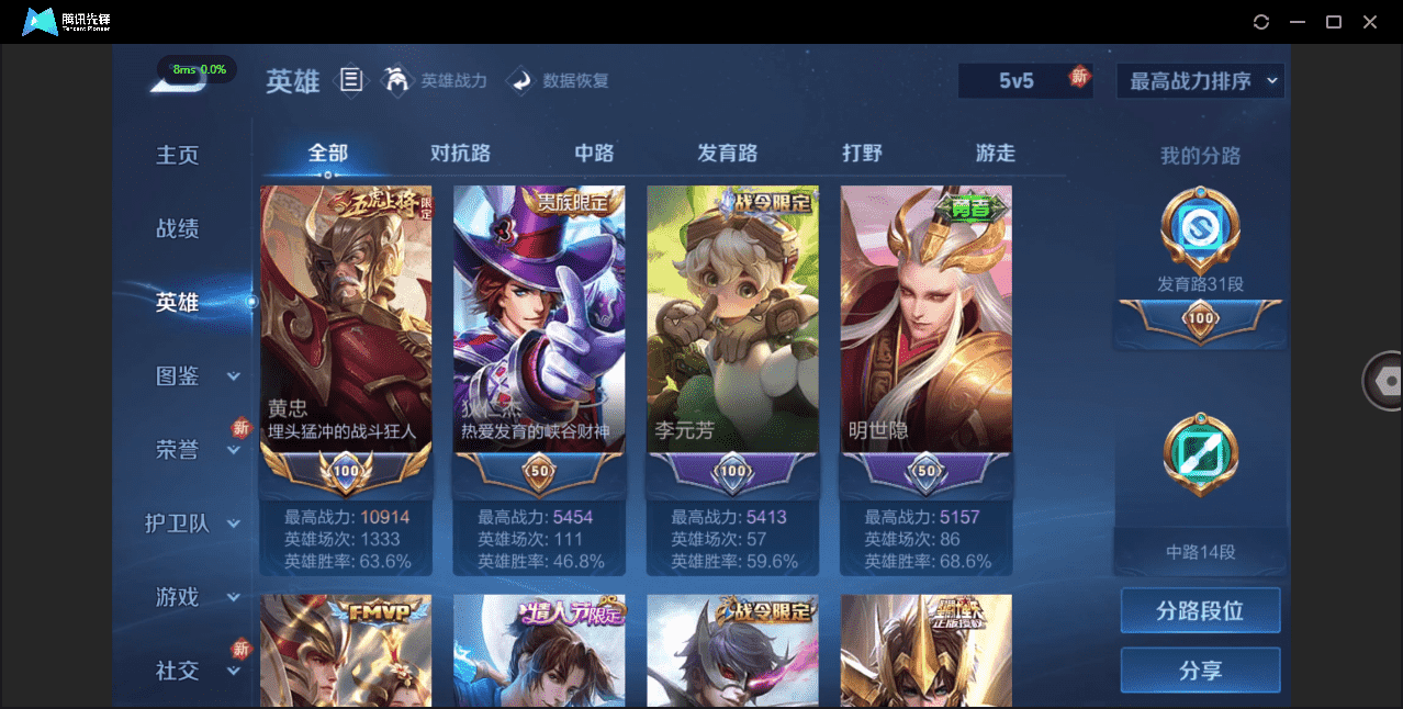 WZQM3339532王者荣耀账号详情图13 WZQM3339532王者荣耀账号详情图13