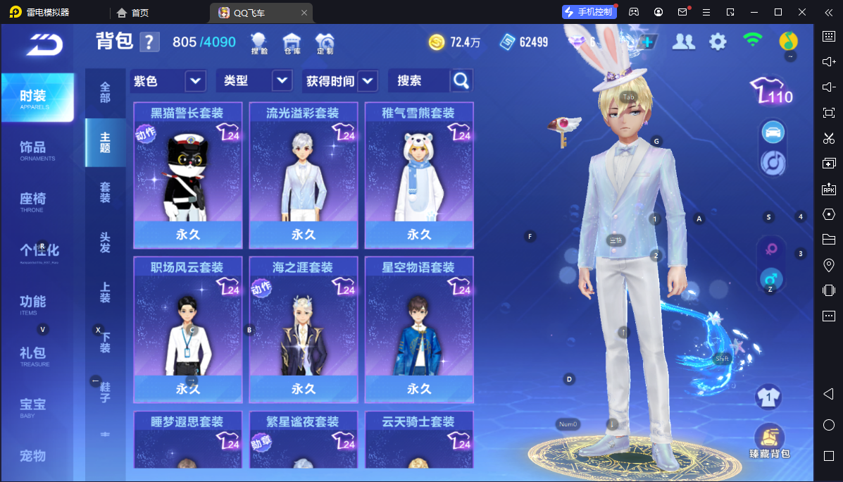 FCSCMW34155QQ飞车手游账号详情图11