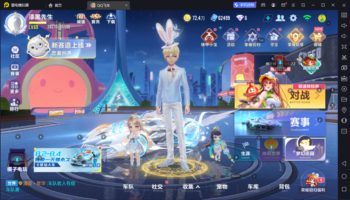 FCSCMW34155QQ飞车手游账号详情图14