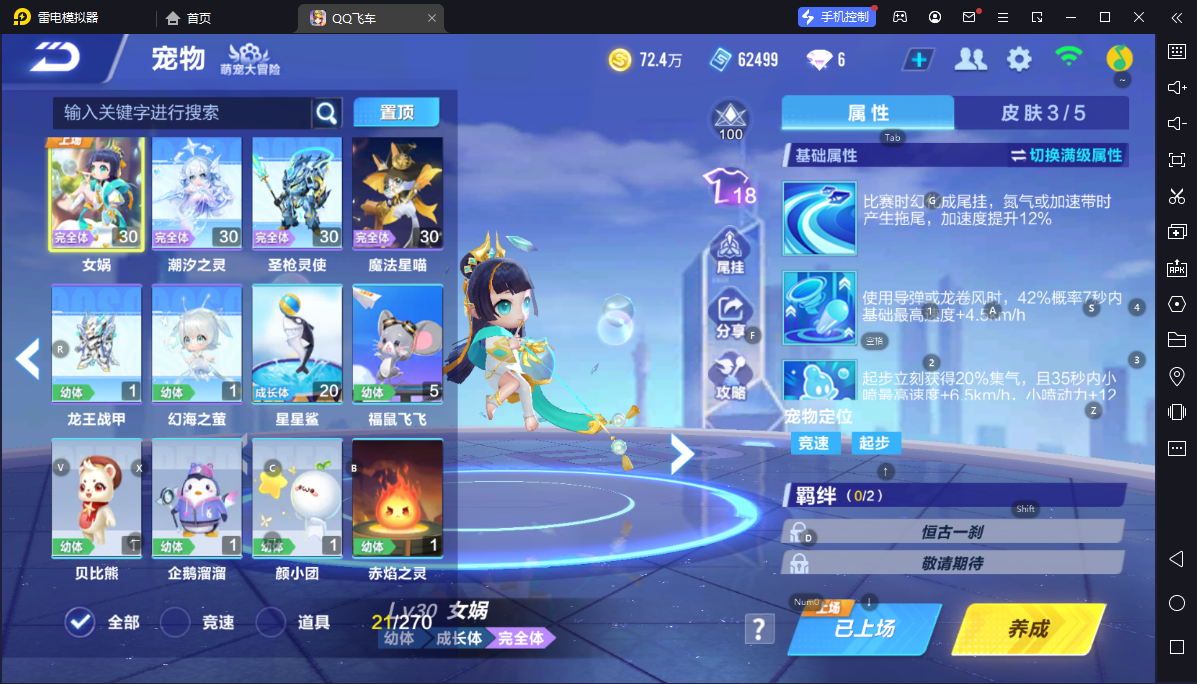 FCSCMW34155QQ飞车手游账号详情图5