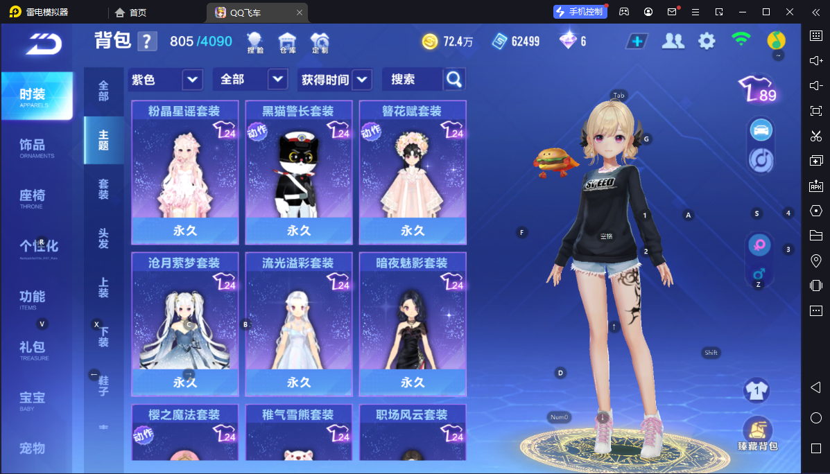FCSCMW34155QQ飞车手游账号详情图12