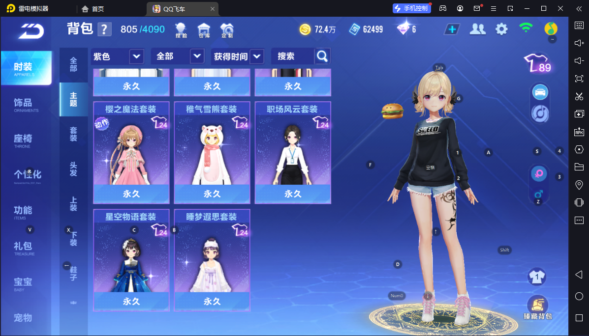 FCSCMW34155QQ飞车手游账号详情图6