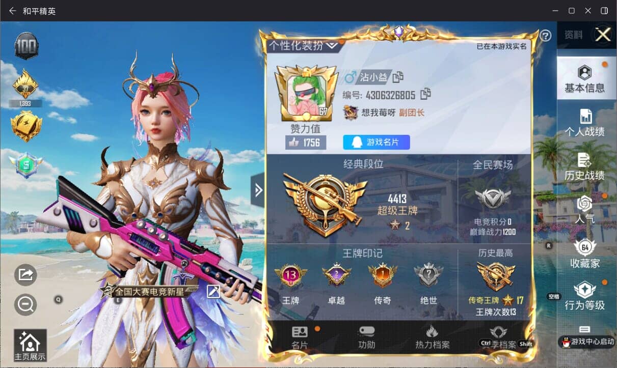 HPQM3313515和平精英账号详情图3 HPQM3313515和平精英账号详情图3