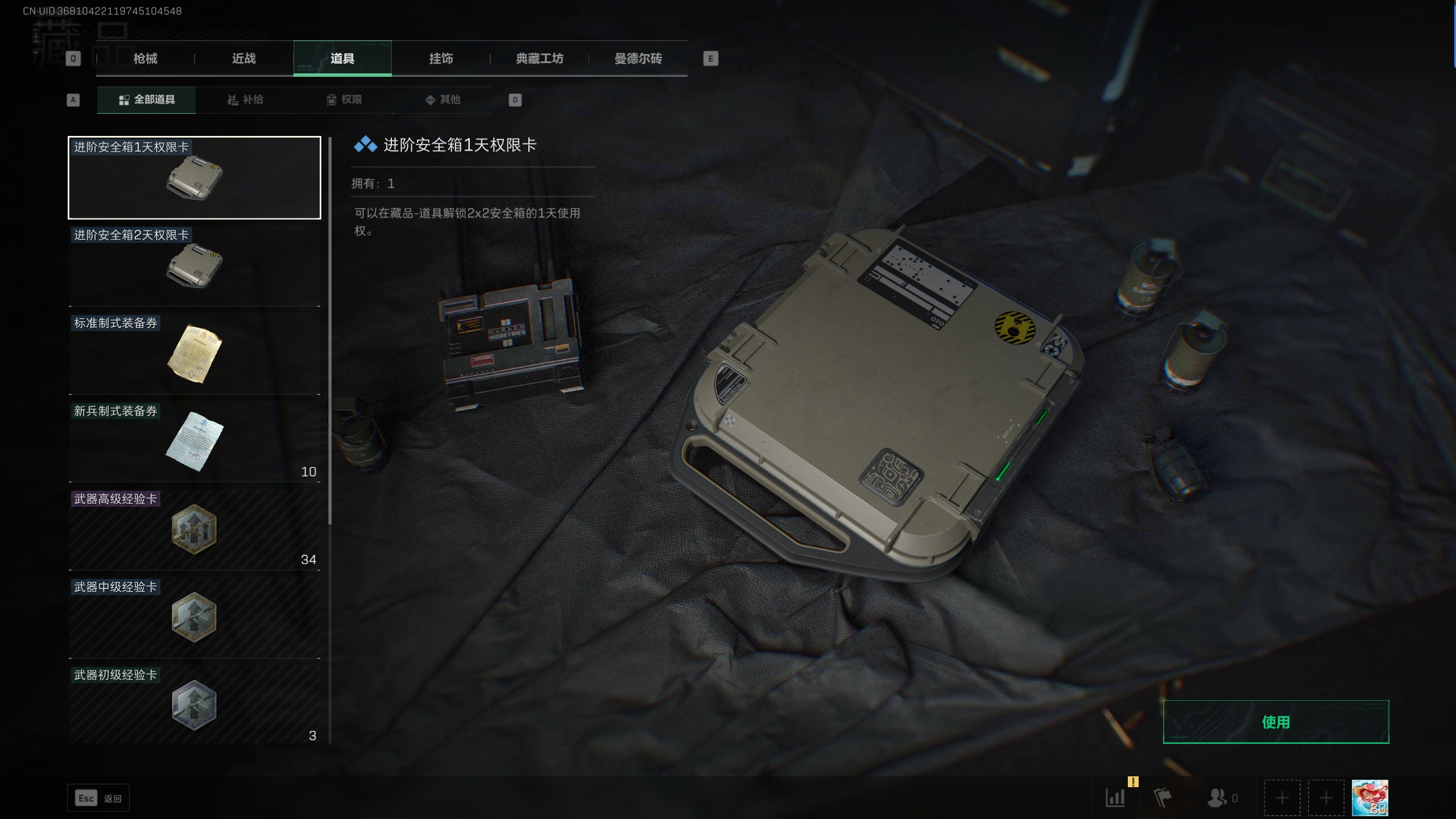 SJZTXWY313280三角洲行动账号详情图20 SJZTXWY313280三角洲行动账号详情图20