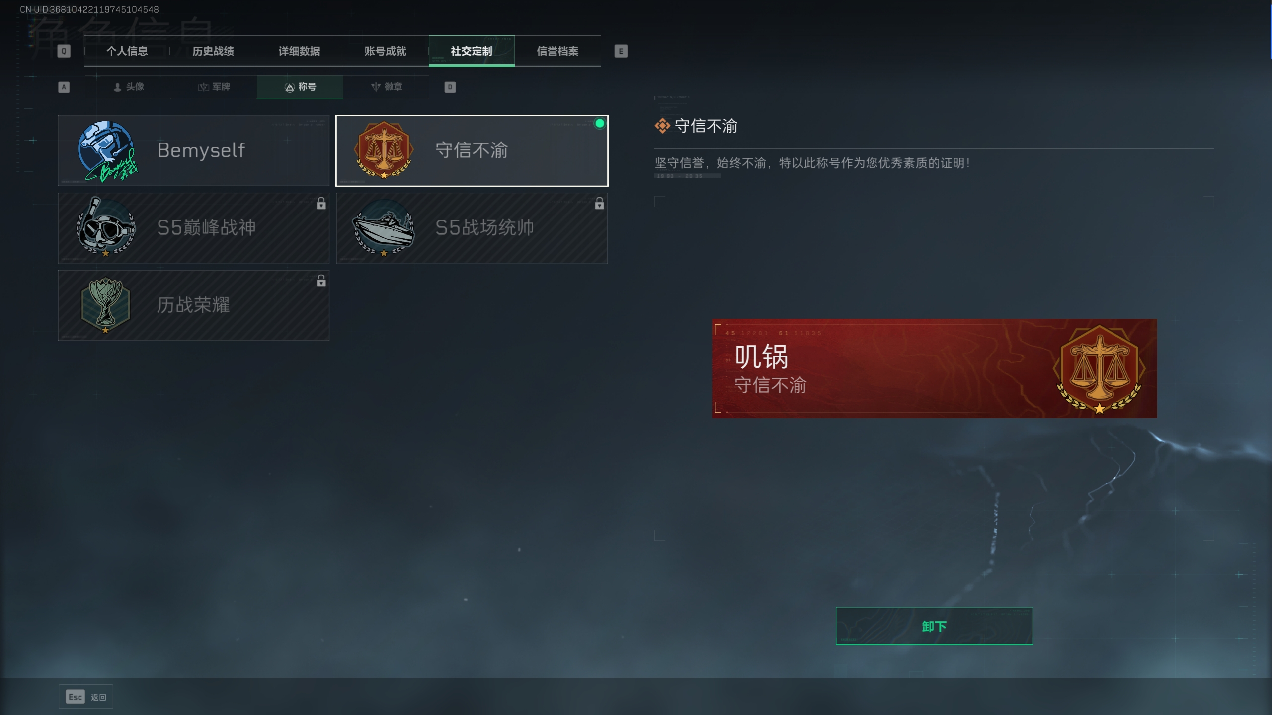 SJZTXWY313280三角洲行动账号详情图3 SJZTXWY313280三角洲行动账号详情图3