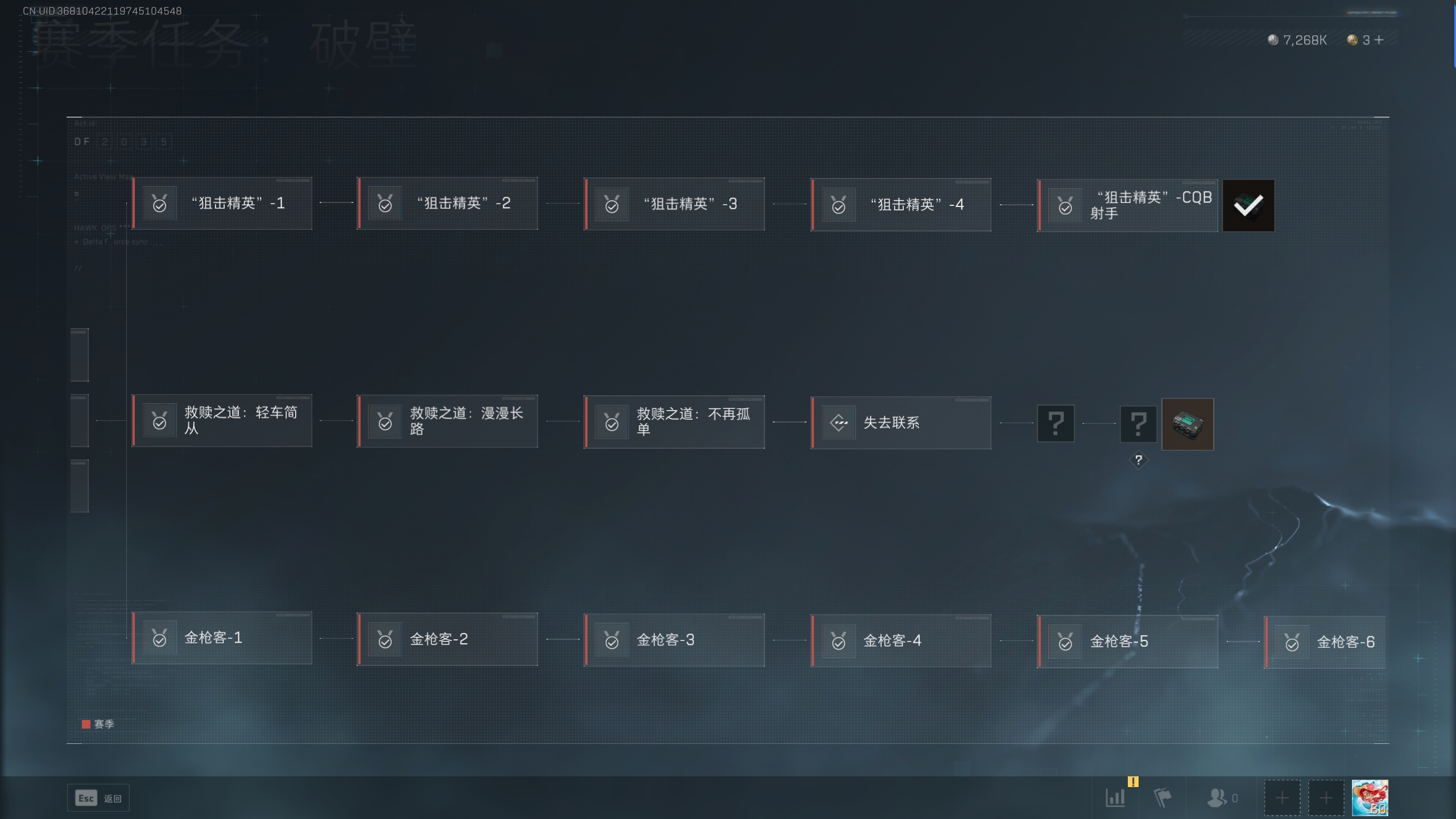 SJZTXWY313280三角洲行动账号详情图11 SJZTXWY313280三角洲行动账号详情图11