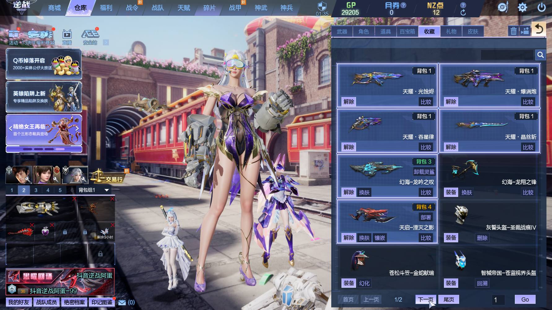 CA2508电信天耀套 天启左轮|智械帝国...