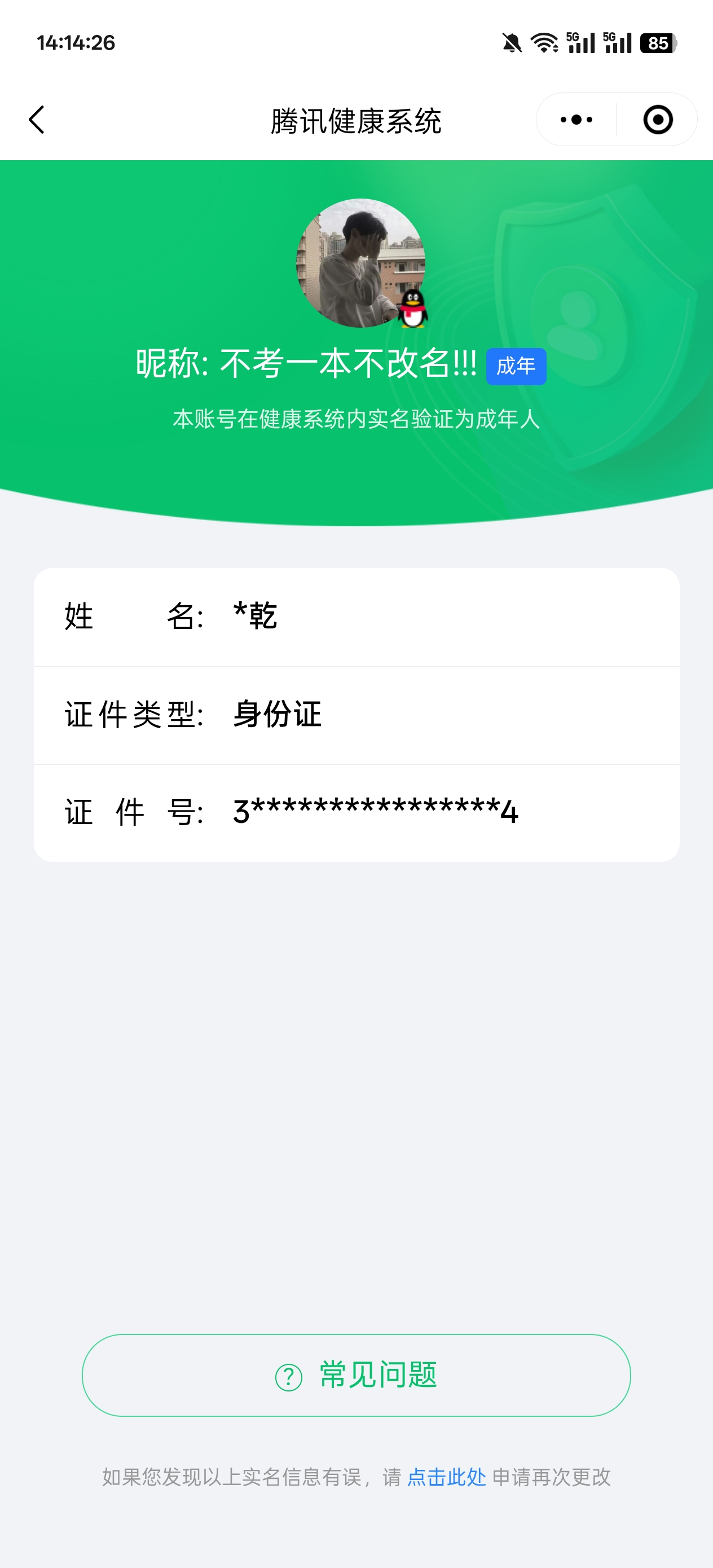 HPHJJ3297050和平精英账号详情图8 HPHJJ3297050和平精英账号详情图8