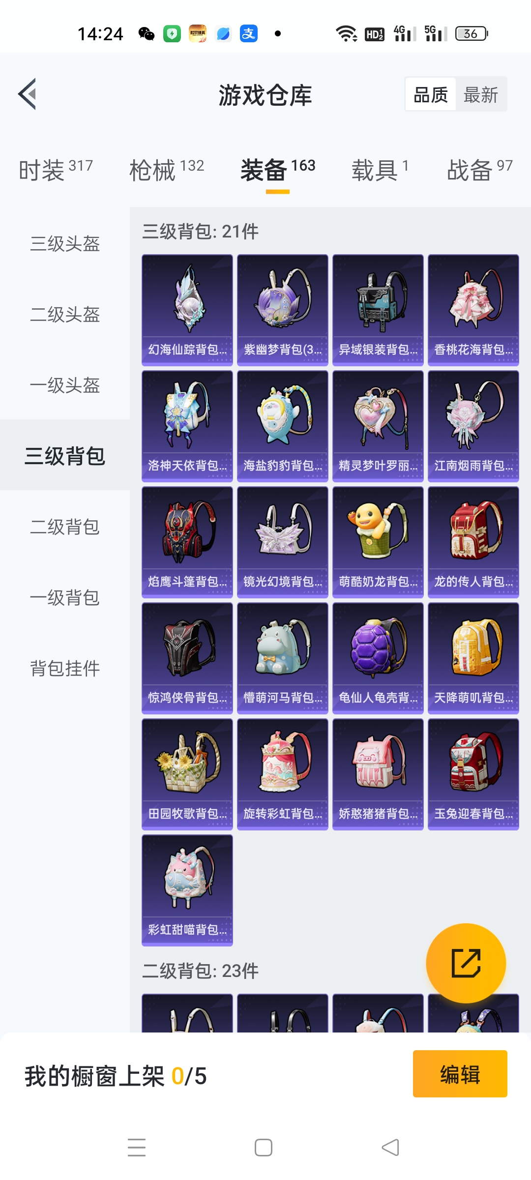 HPHJJ3297050和平精英账号详情图4 HPHJJ3297050和平精英账号详情图4