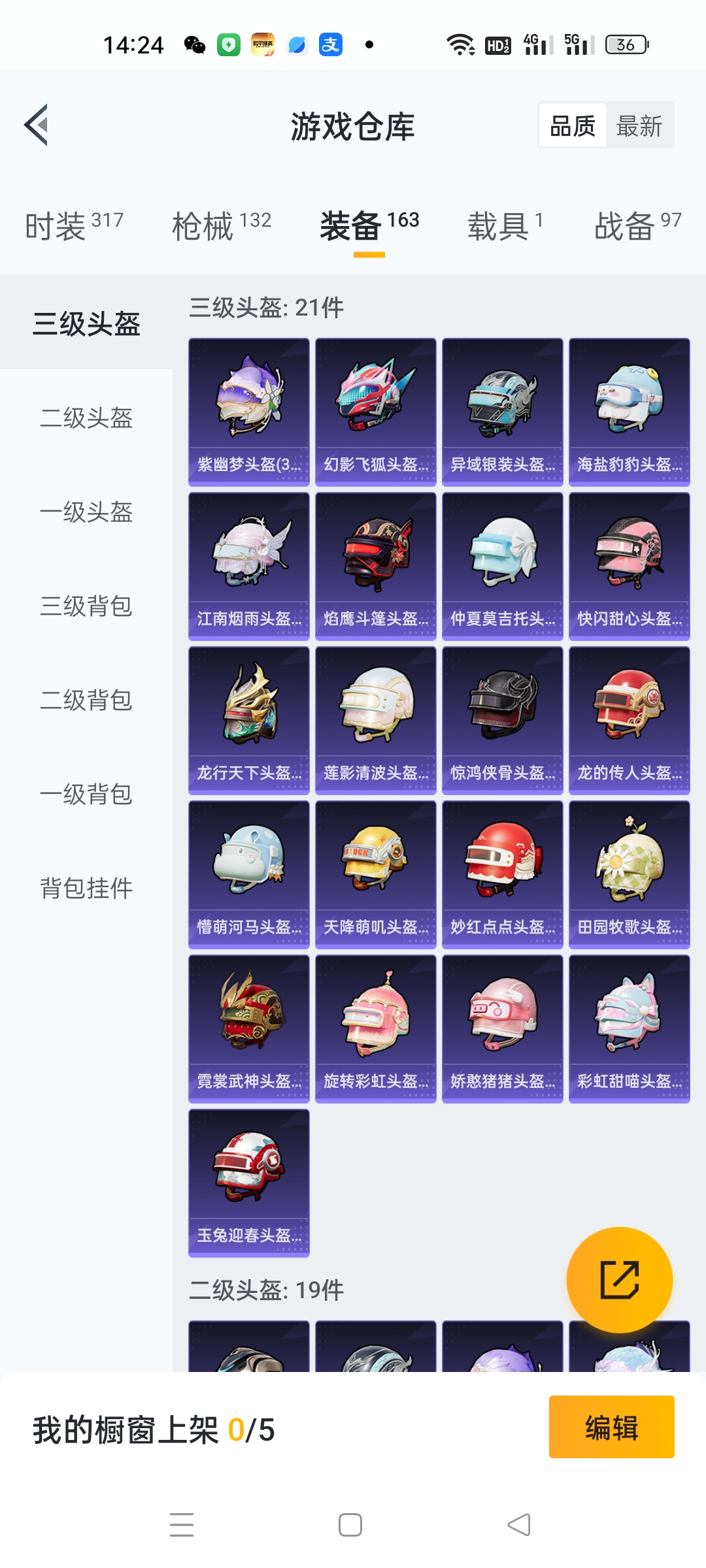 HPHJJ3297050和平精英账号详情图3 HPHJJ3297050和平精英账号详情图3