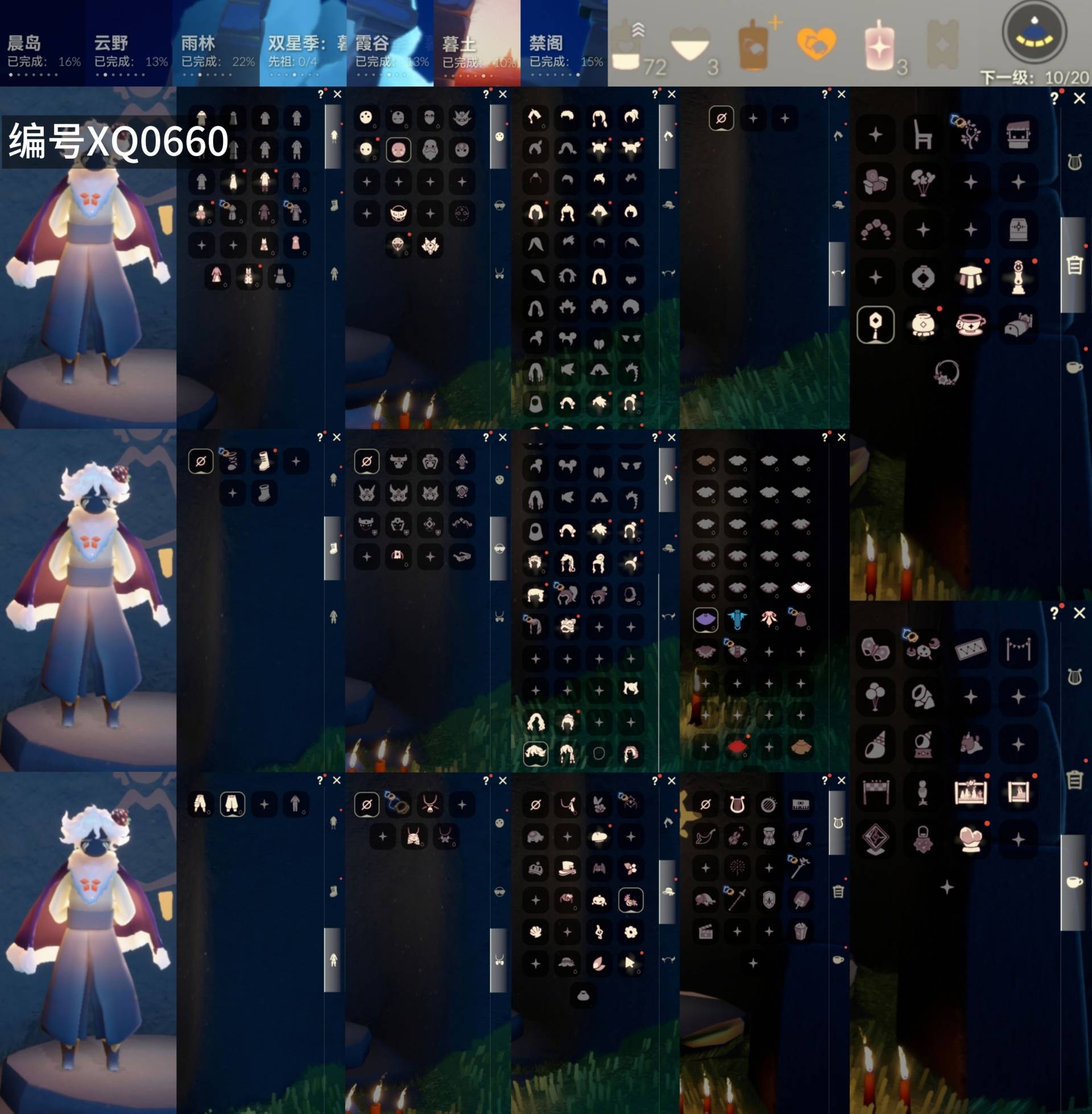 GYXB37284光遇账号详情图2