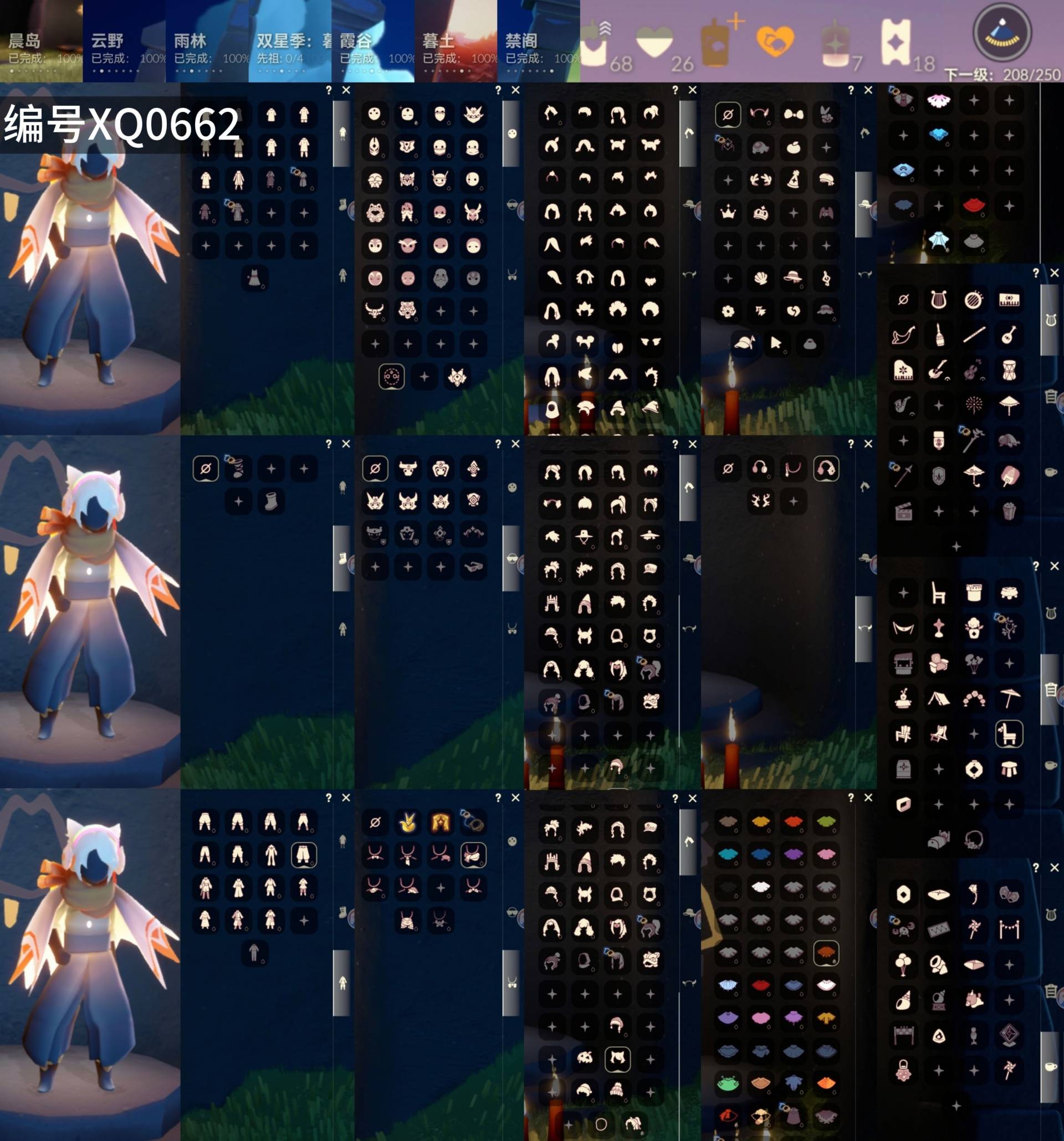 GYXB37286光遇账号详情图2