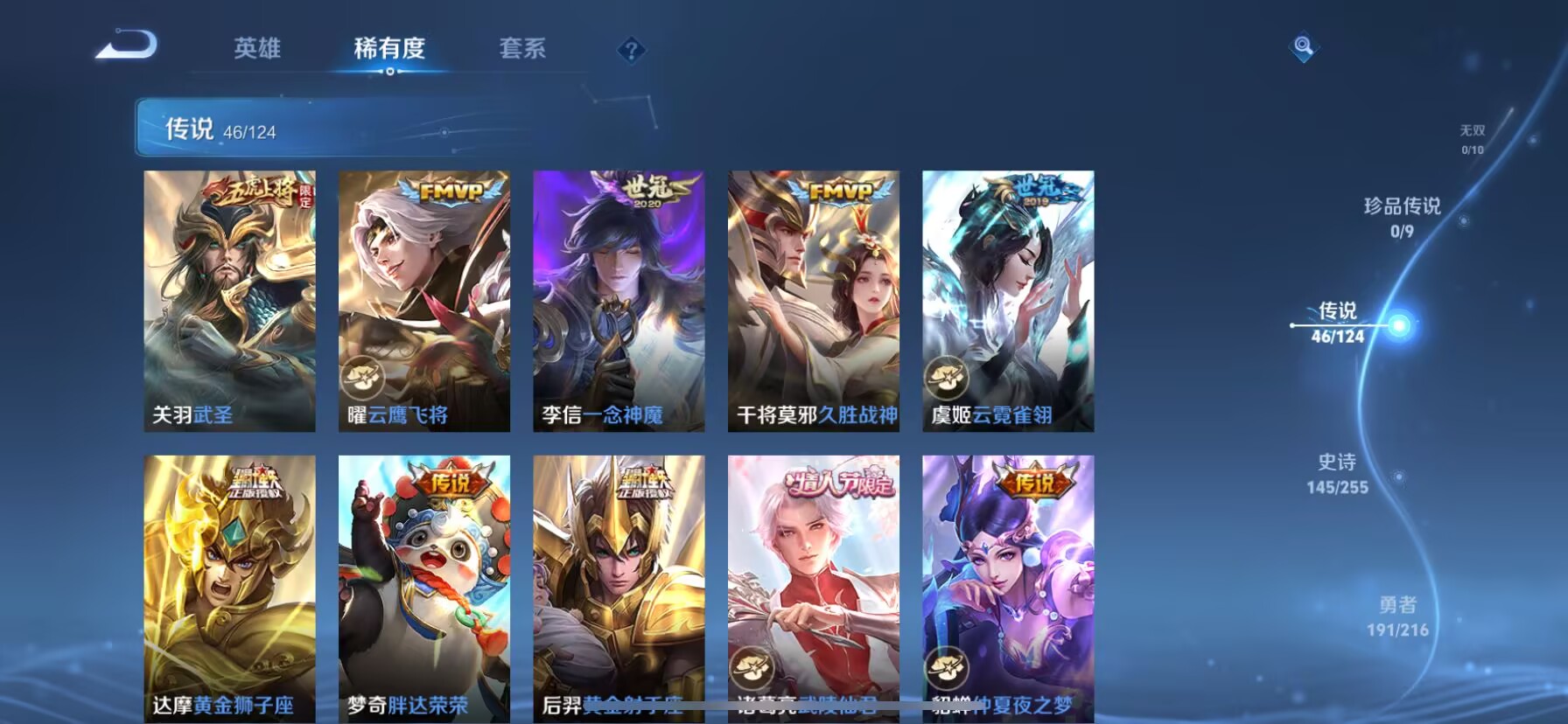 WZDN3217661王者荣耀账号详情图5 WZDN3217661王者荣耀账号详情图5