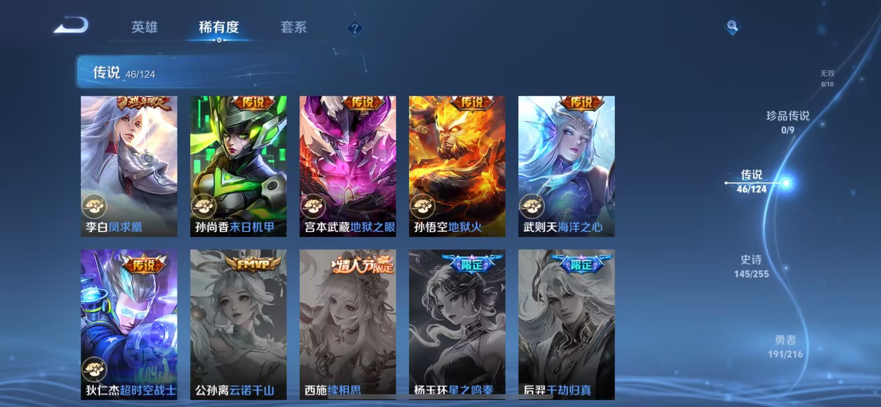 WZDN3217661王者荣耀账号详情图17 WZDN3217661王者荣耀账号详情图17