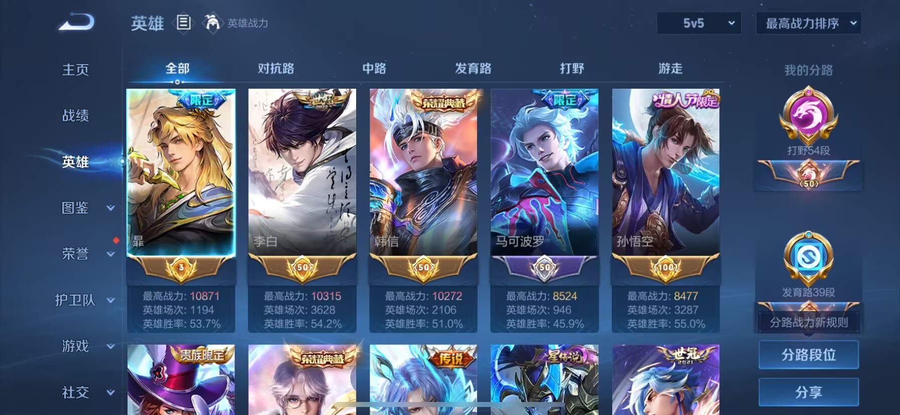 WZDN3217661王者荣耀账号详情图4 WZDN3217661王者荣耀账号详情图4