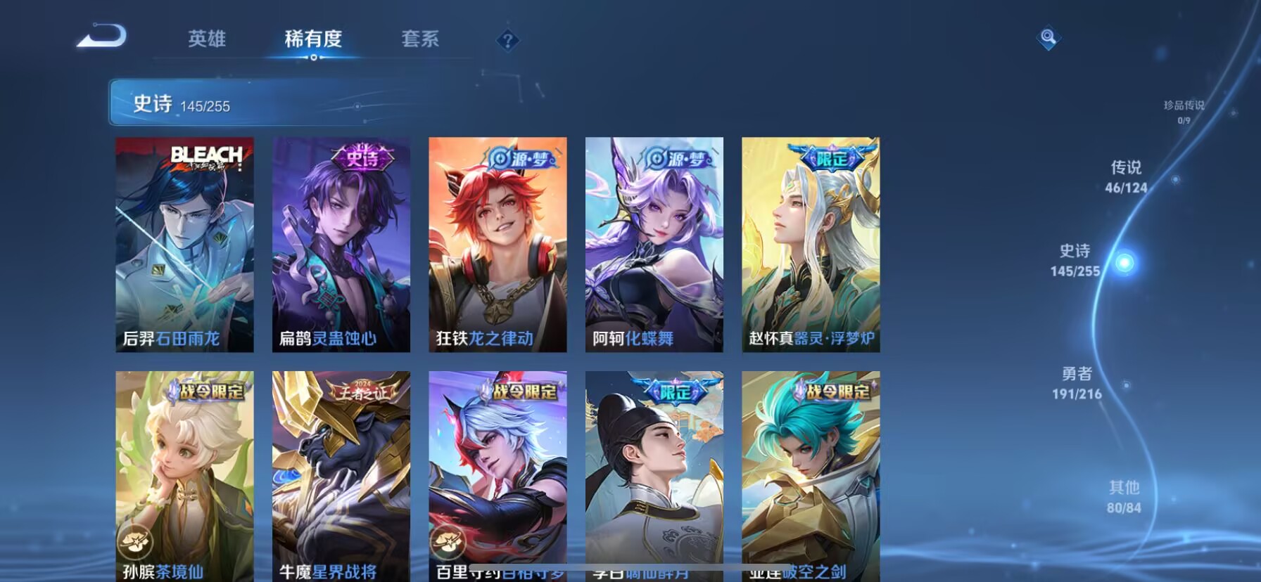WZDN3217661王者荣耀账号详情图14 WZDN3217661王者荣耀账号详情图14